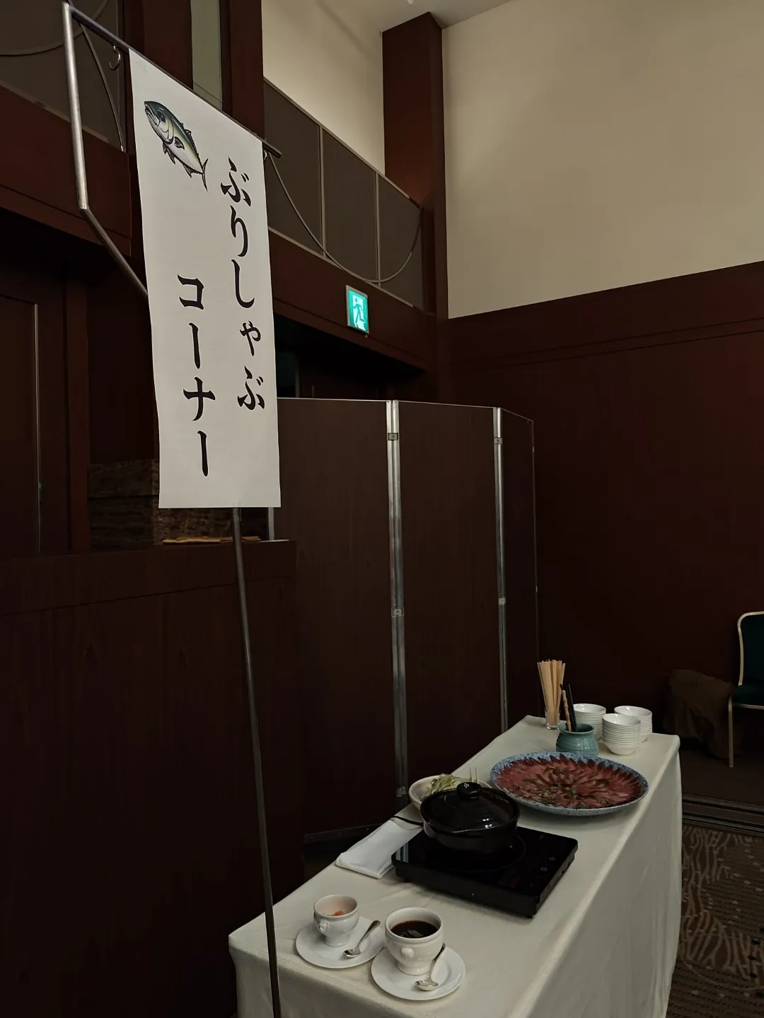 ぶりしゃぶコーナーの写真